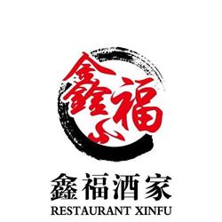 Restaurant Xin Fu