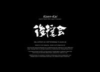 Koen-Kai