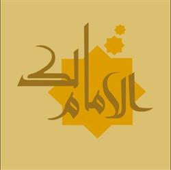 Imam Malik Instituttet