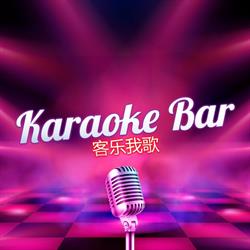 Karaoke Bar - Aalborg